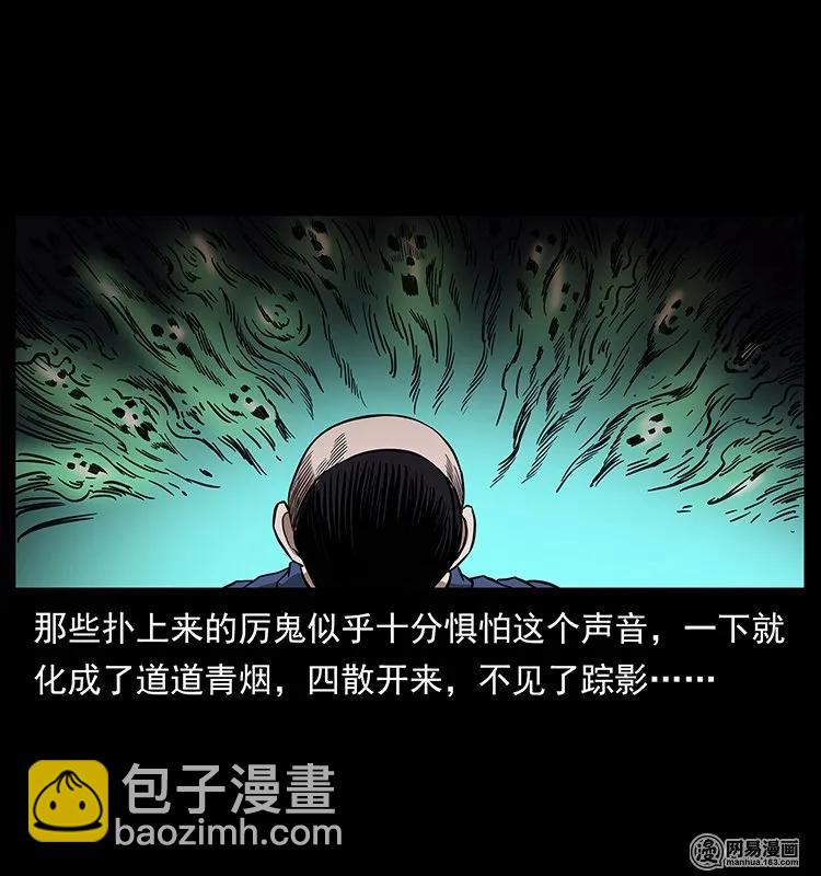146 京城某会馆灵异传闻69