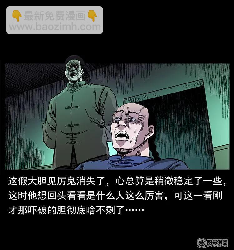 146 京城某会馆灵异传闻70