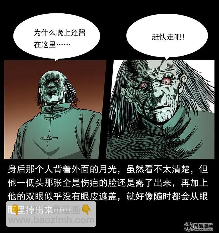 146 京城某会馆灵异传闻71