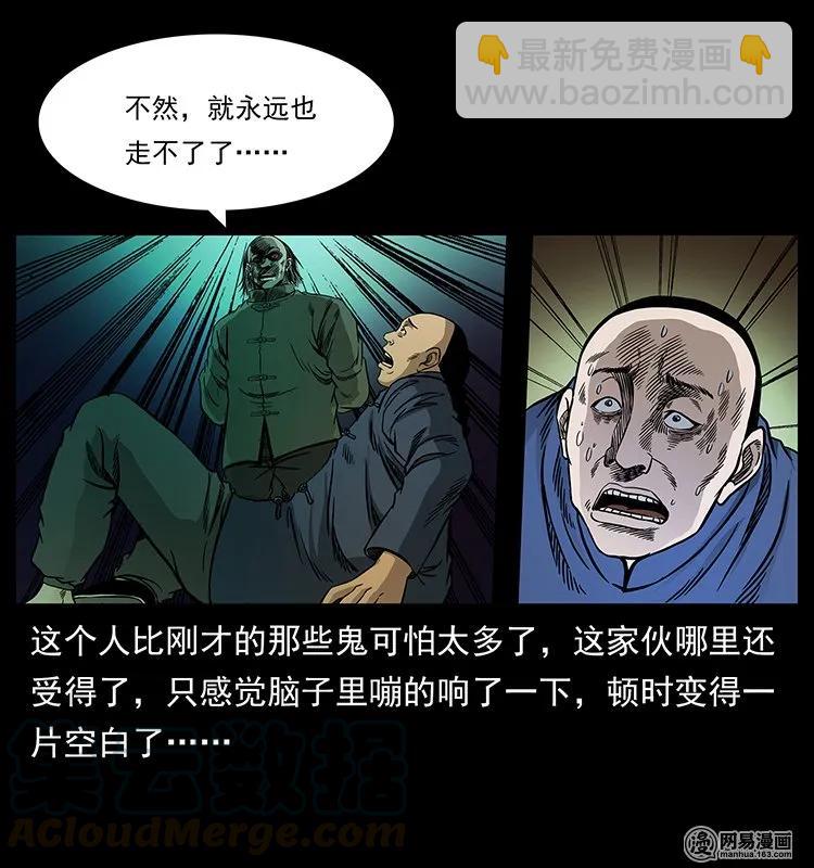 146 京城某会馆灵异传闻72
