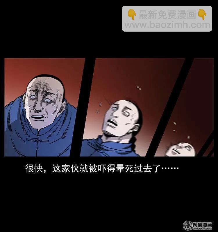 146 京城某会馆灵异传闻73