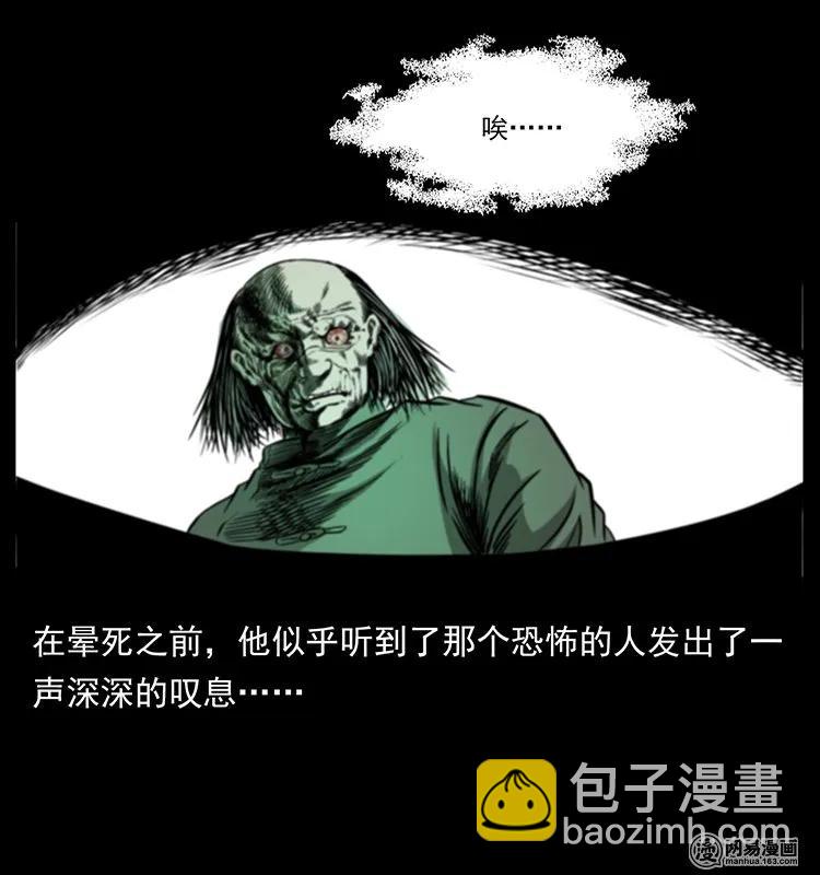 146 京城某会馆灵异传闻74