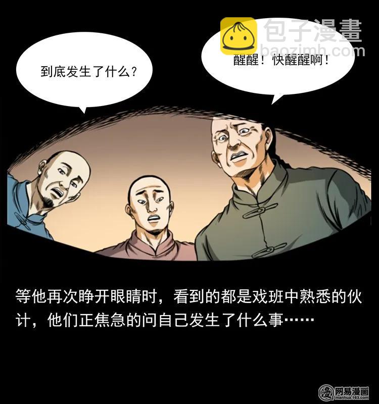 146 京城某会馆灵异传闻75