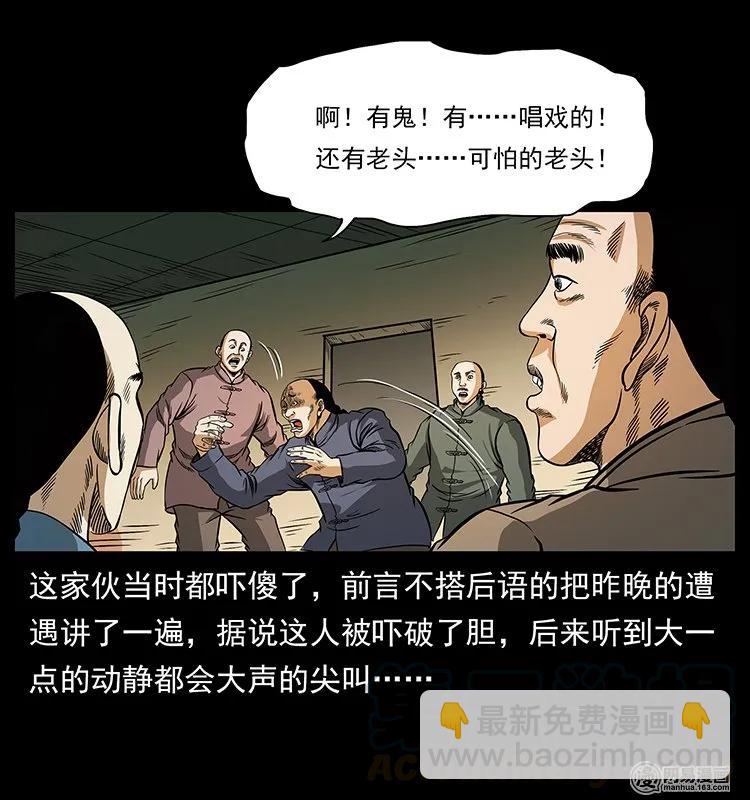 146 京城某会馆灵异传闻76
