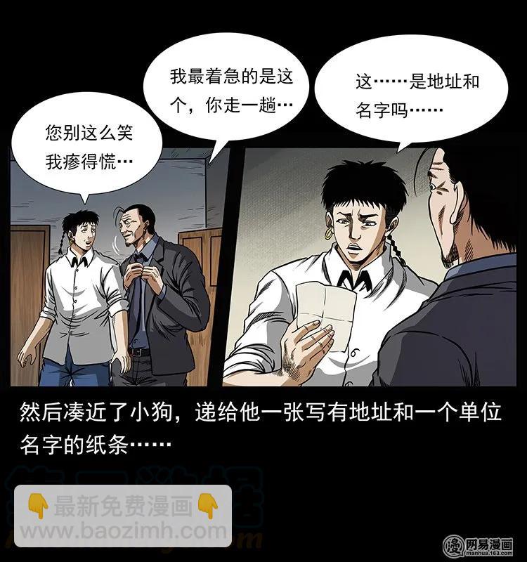146 京城某会馆灵异传闻8