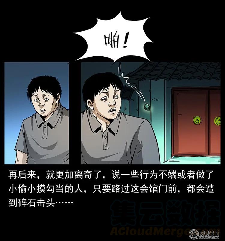 146 京城某会馆灵异传闻80