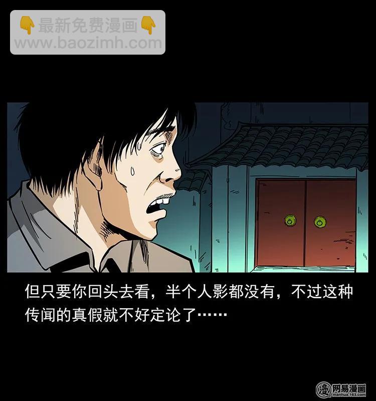 146 京城某会馆灵异传闻81