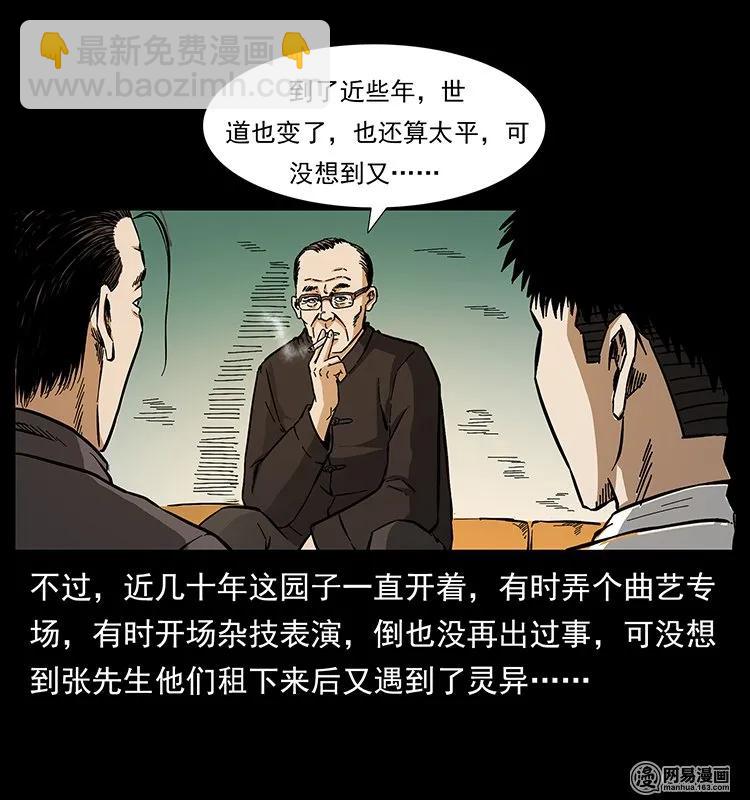 146 京城某会馆灵异传闻82