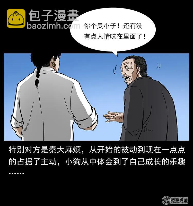 146 京城某会馆灵异传闻89