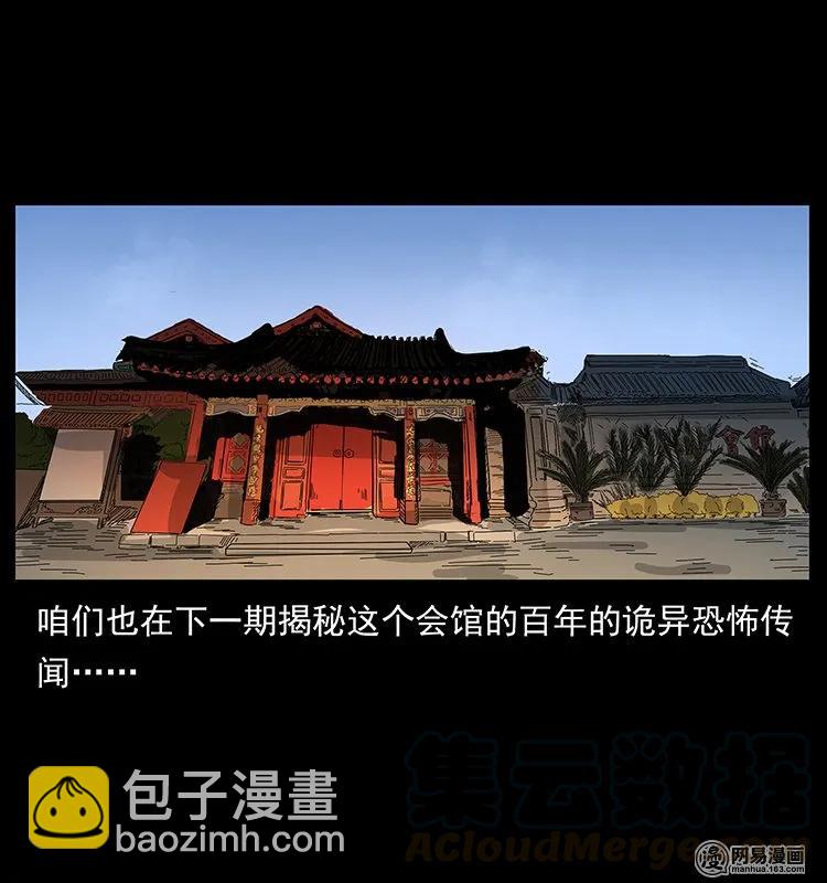 146 京城某会馆灵异传闻92