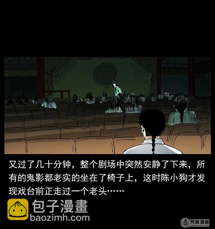 147 麻风老鬼11