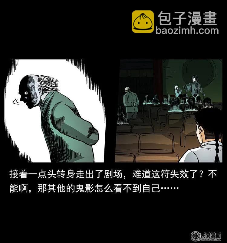 147 麻风老鬼14