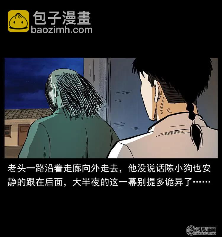 147 麻风老鬼17