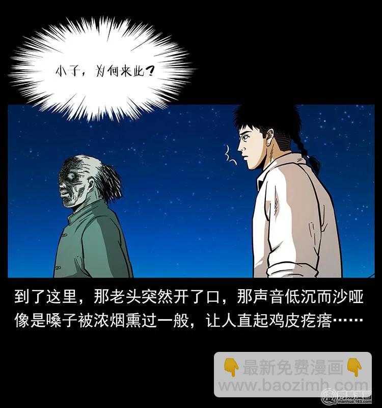 147 麻风老鬼19