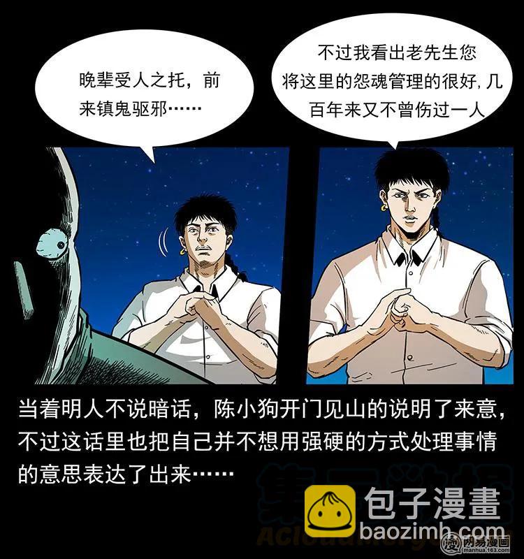 147 麻风老鬼20