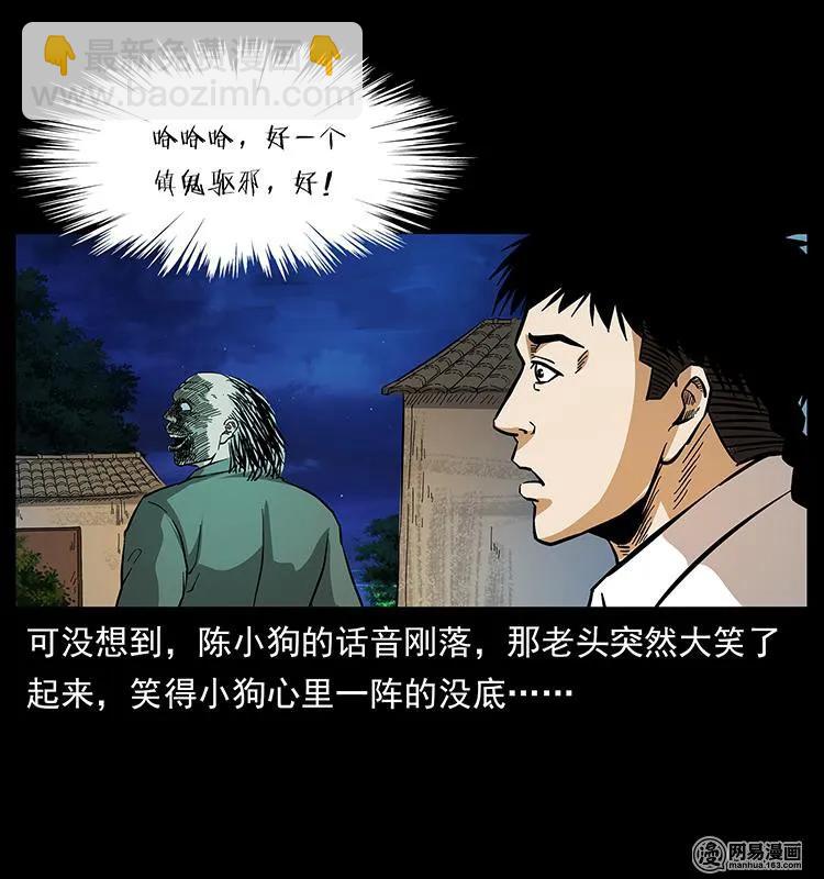 147 麻风老鬼21