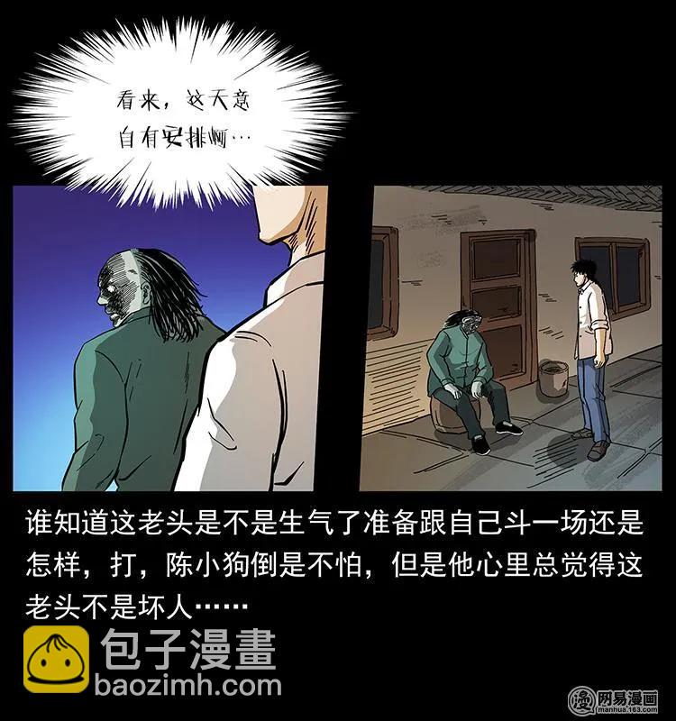 147 麻风老鬼22