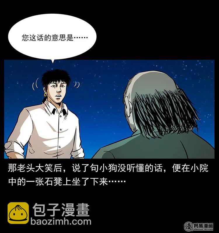 147 麻风老鬼23