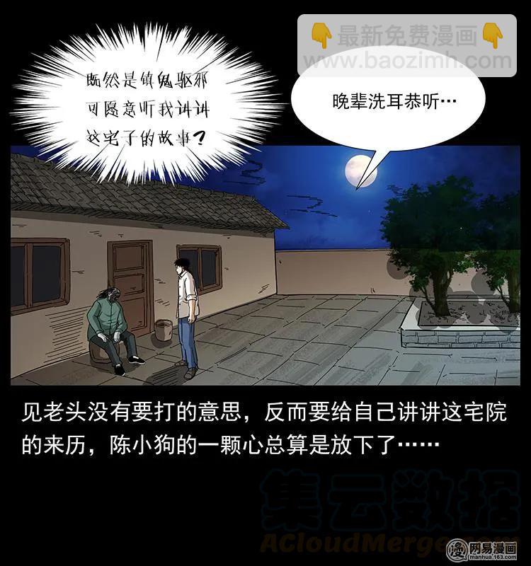 147 麻风老鬼24