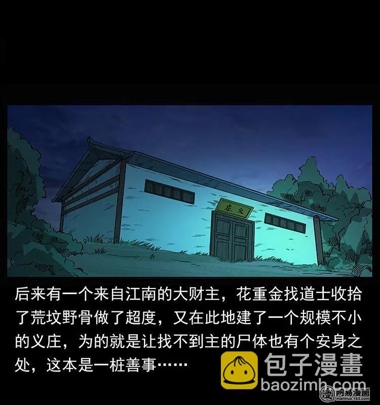 147 麻风老鬼27
