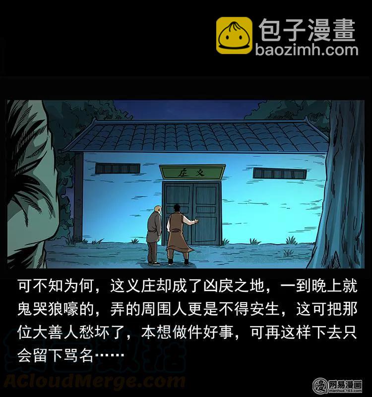 147 麻风老鬼28