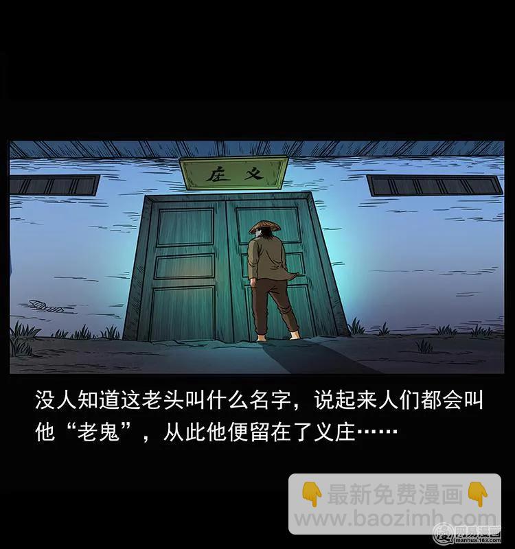 147 麻风老鬼30