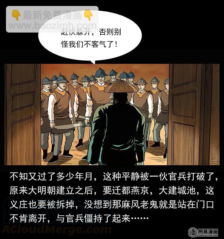 147 麻风老鬼32