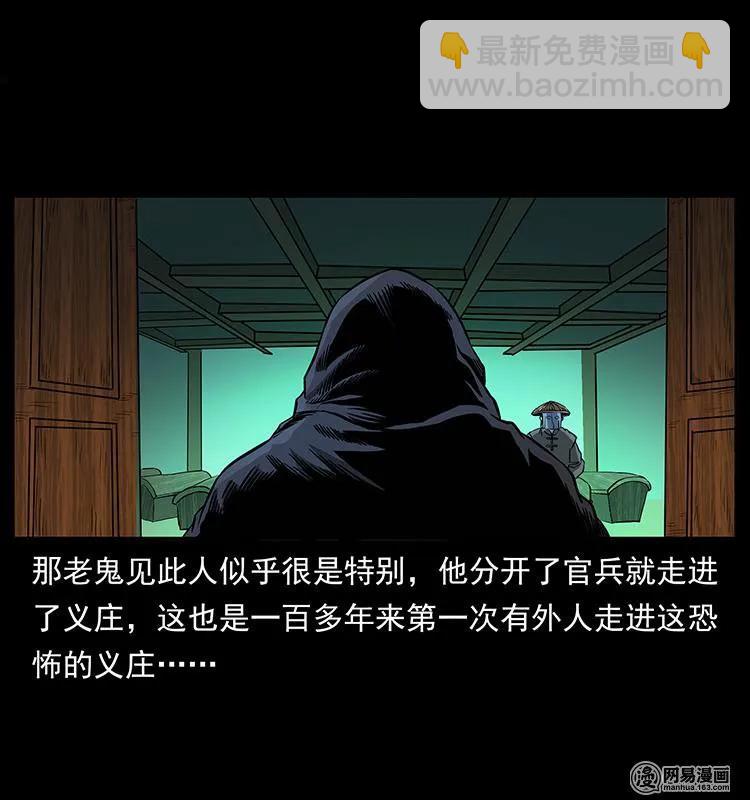 147 麻风老鬼34