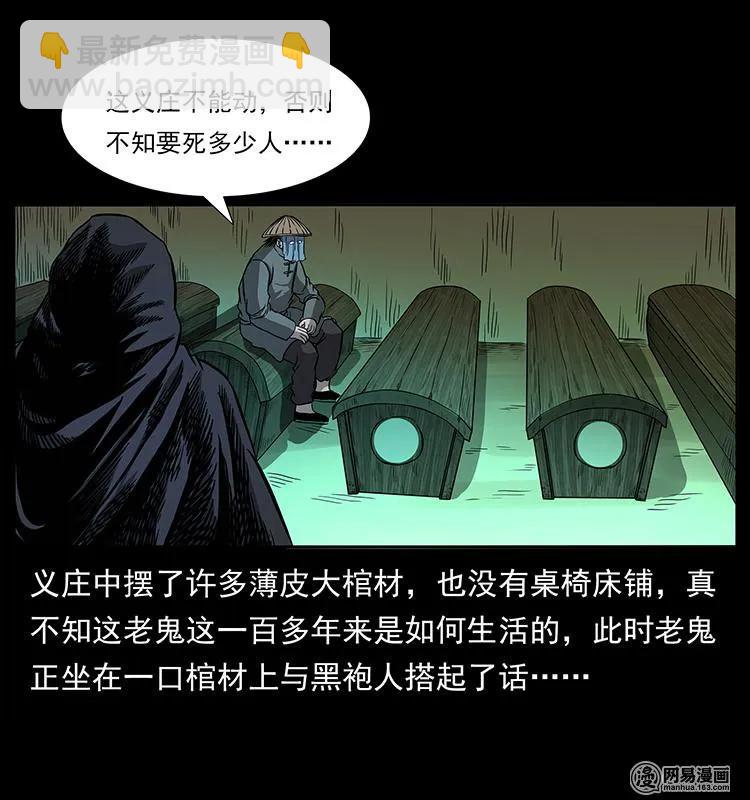 147 麻风老鬼35