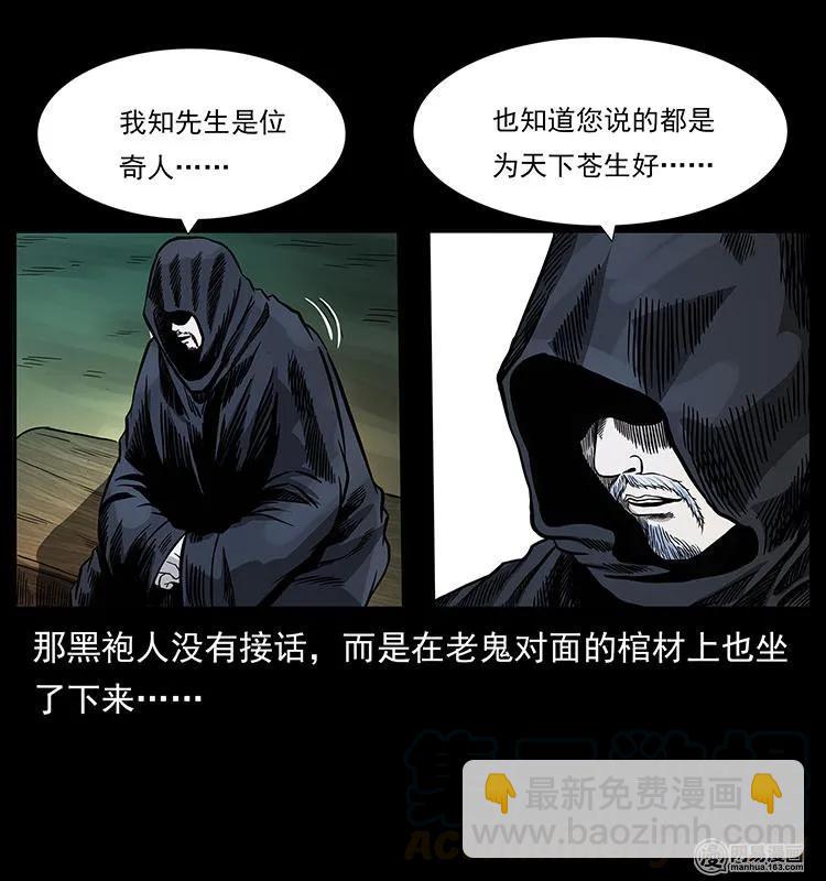 147 麻风老鬼36