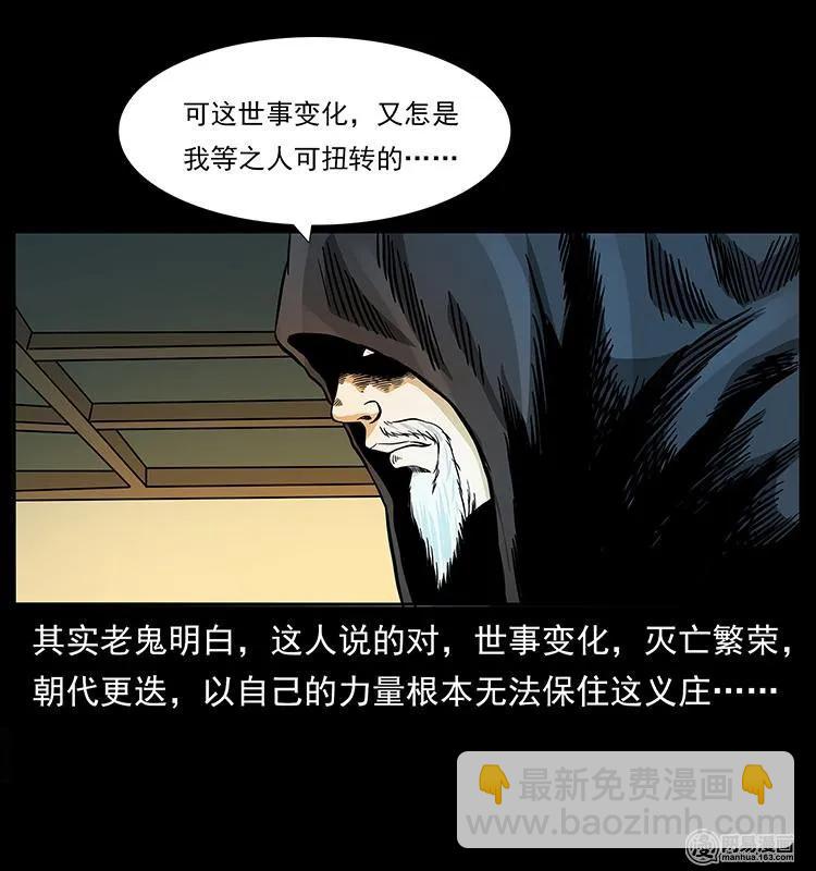 147 麻风老鬼37