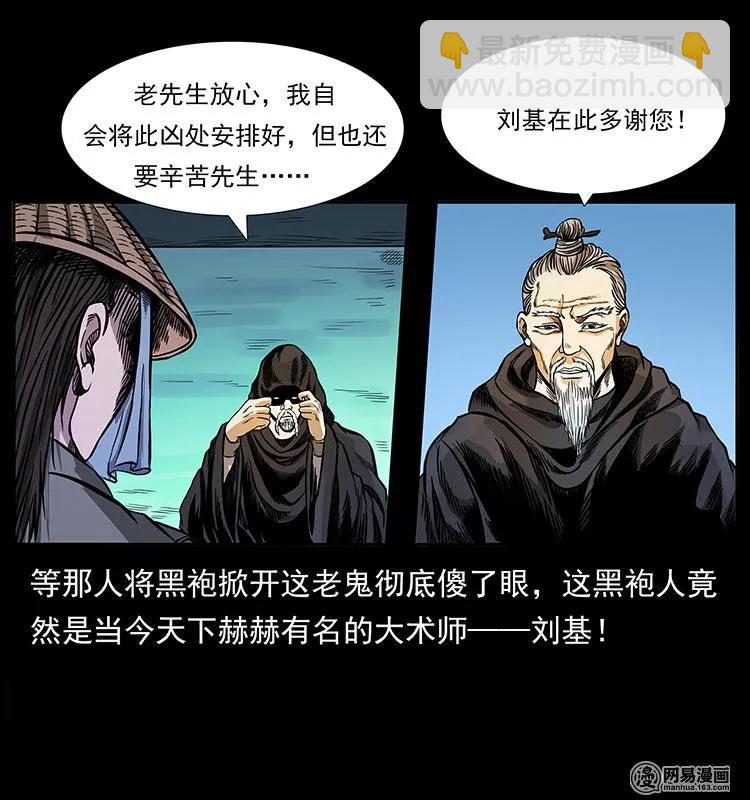 147 麻风老鬼38