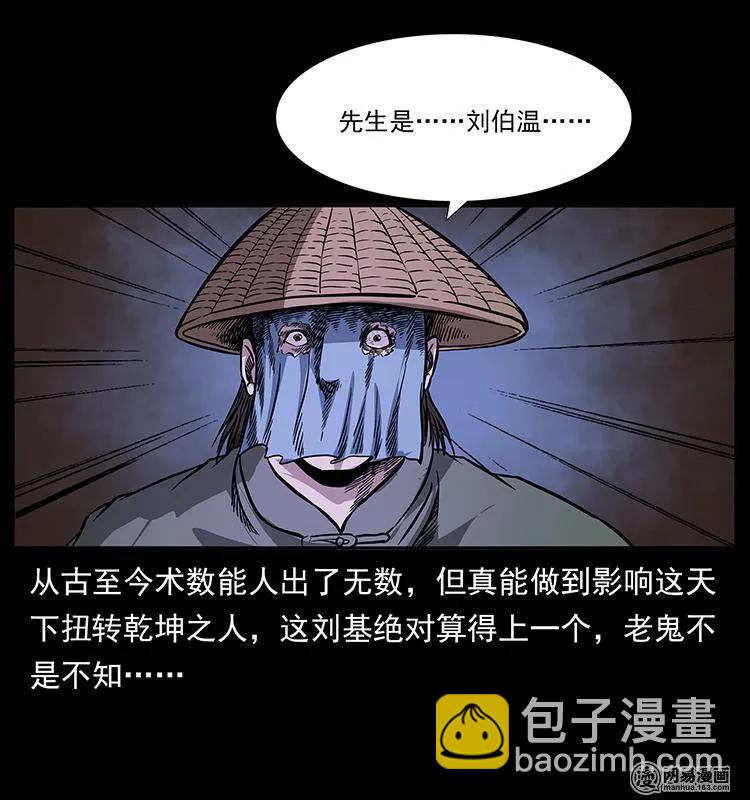 147 麻风老鬼39