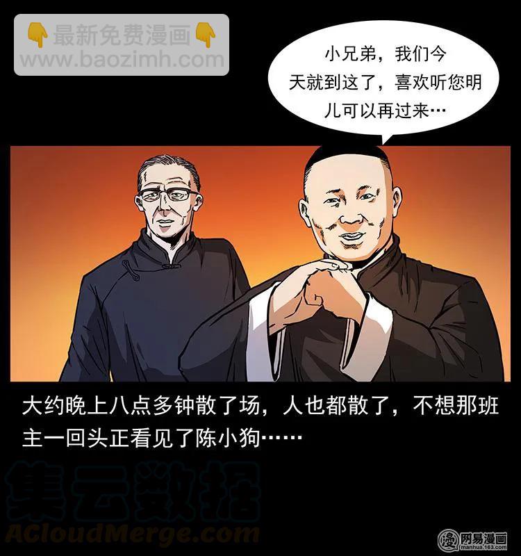 147 麻风老鬼4