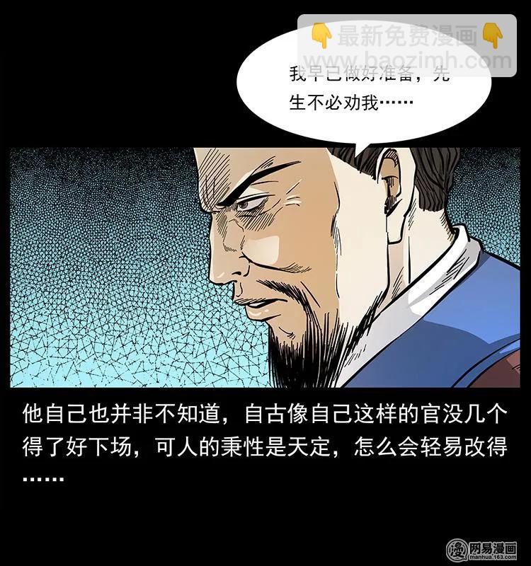 147 麻风老鬼51
