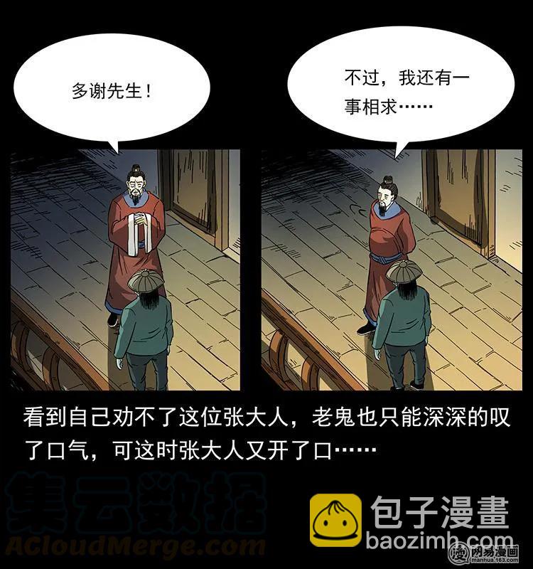 147 麻风老鬼52