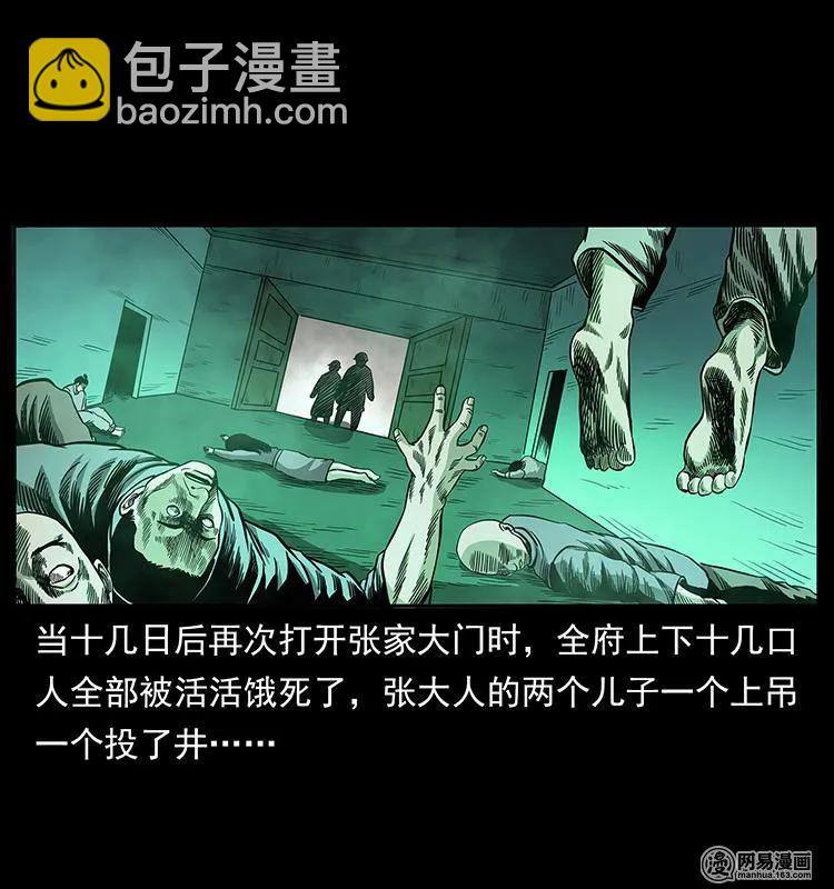 147 麻风老鬼58