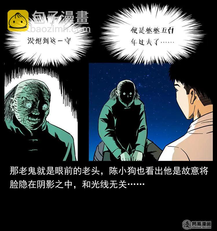 147 麻风老鬼63