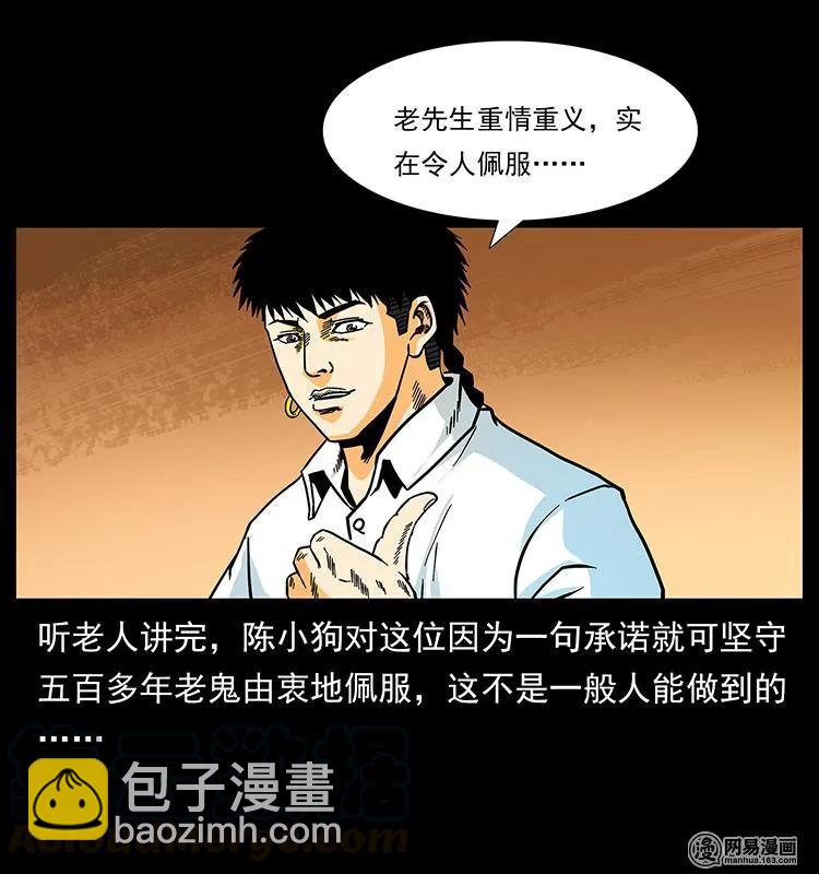 147 麻风老鬼64