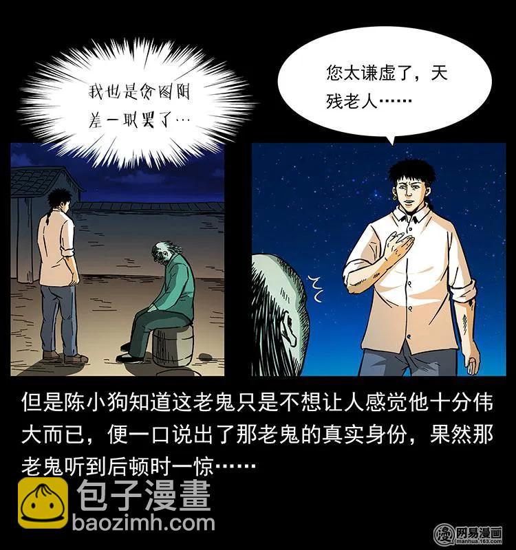 147 麻风老鬼66