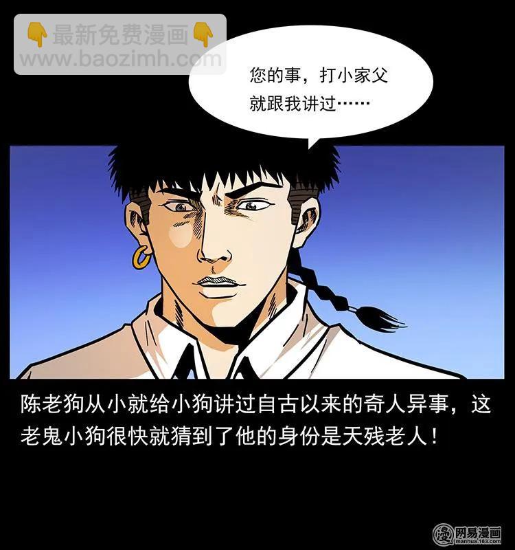 147 麻风老鬼67