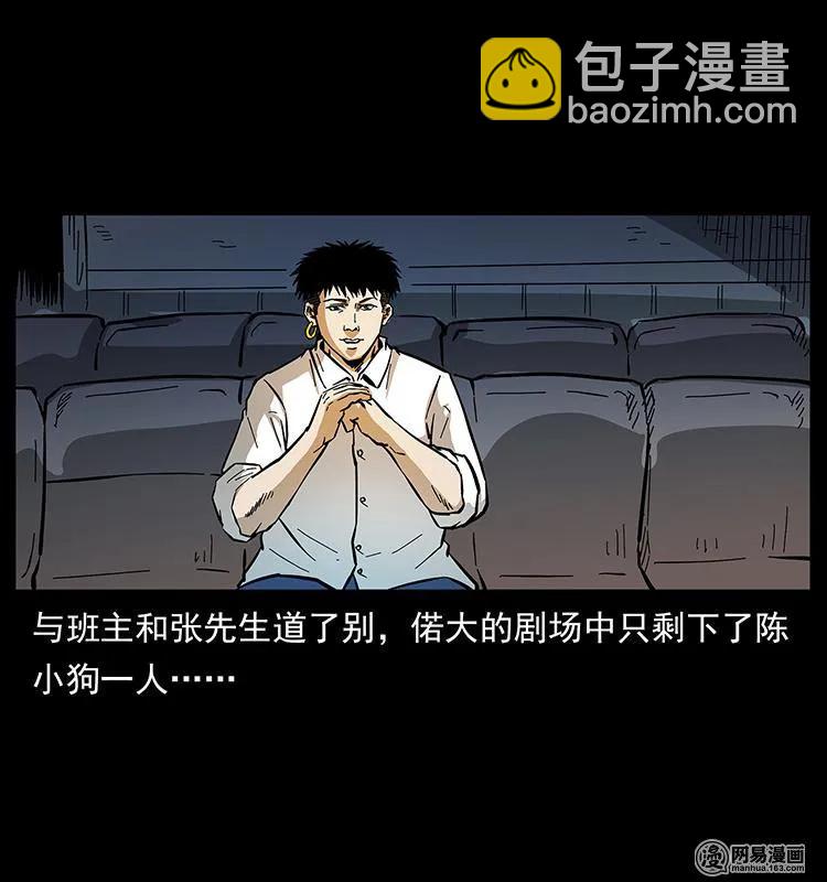147 麻风老鬼7