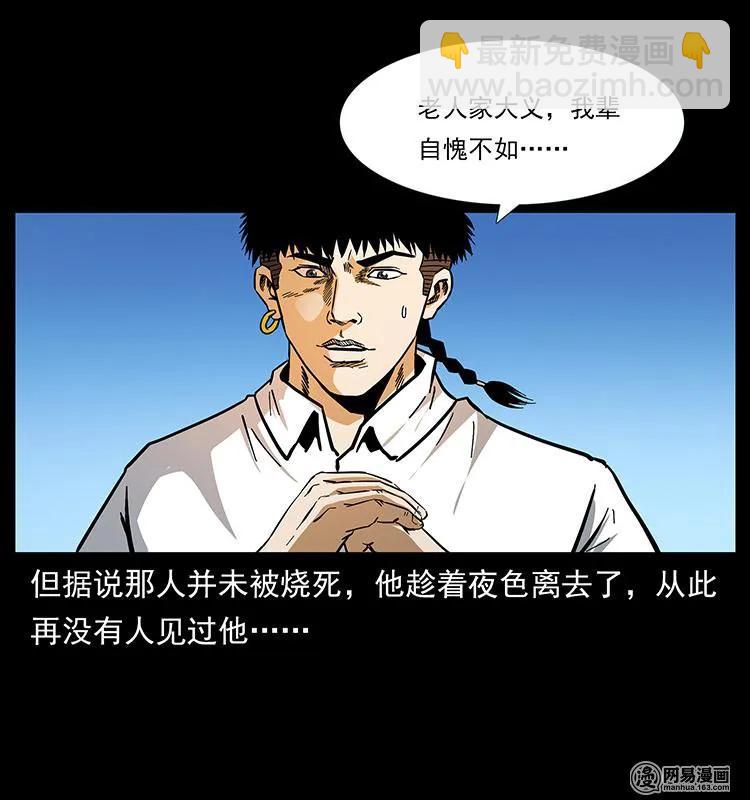 147 麻风老鬼75