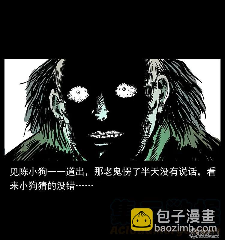 147 麻风老鬼76
