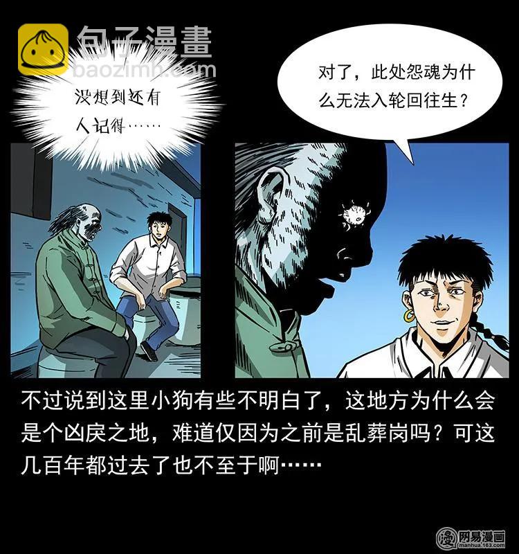 147 麻风老鬼77