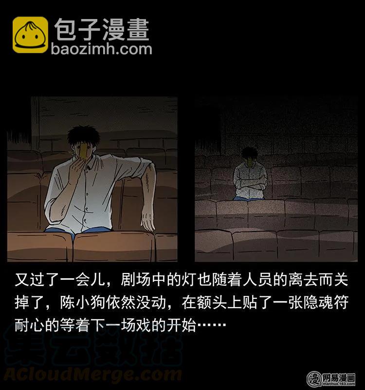 147 麻风老鬼8