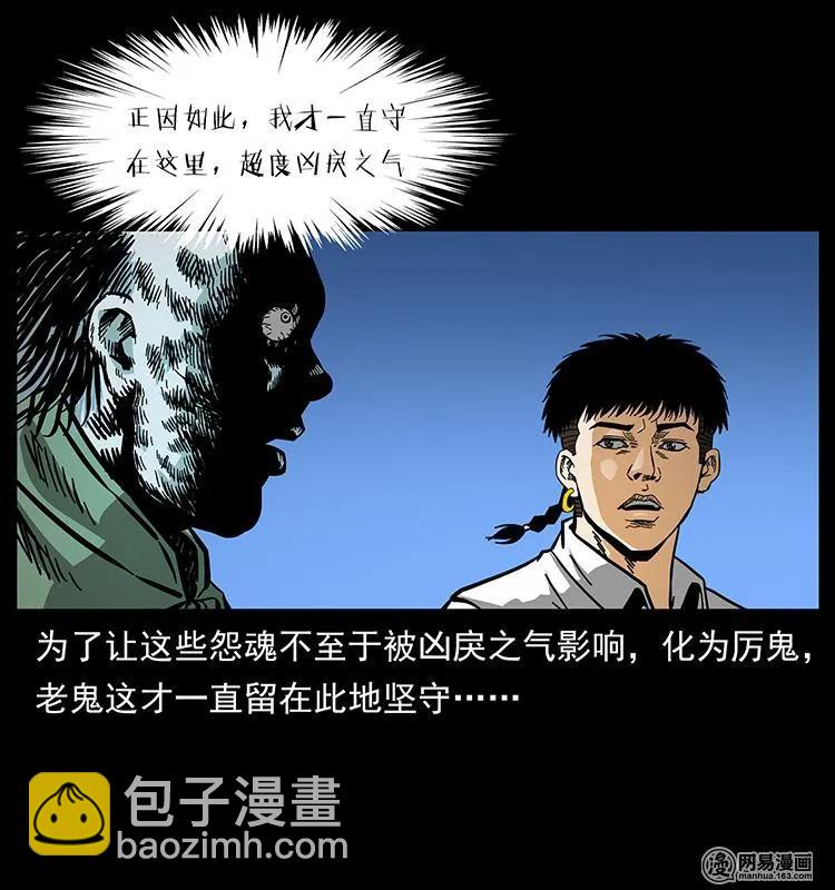 147 麻风老鬼81
