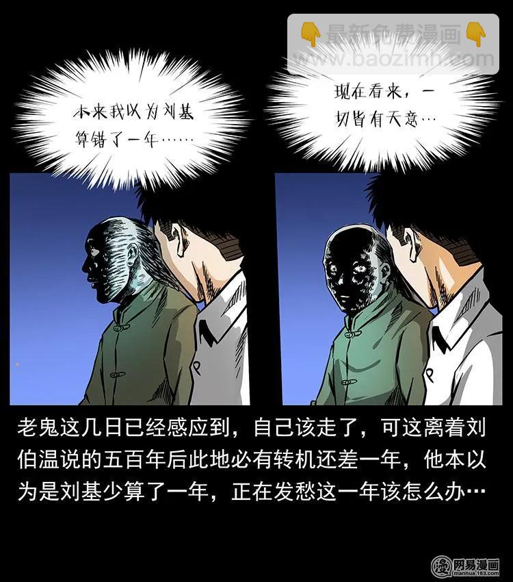 147 麻风老鬼82