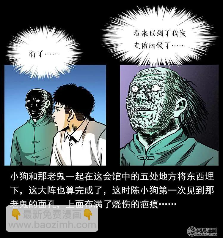 147 麻风老鬼87