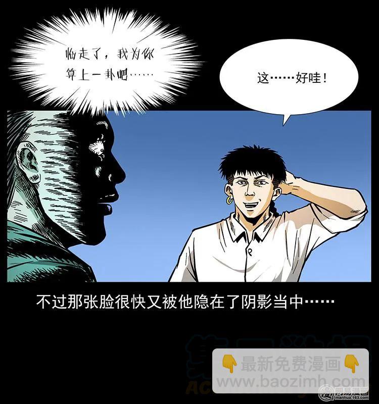 147 麻风老鬼88